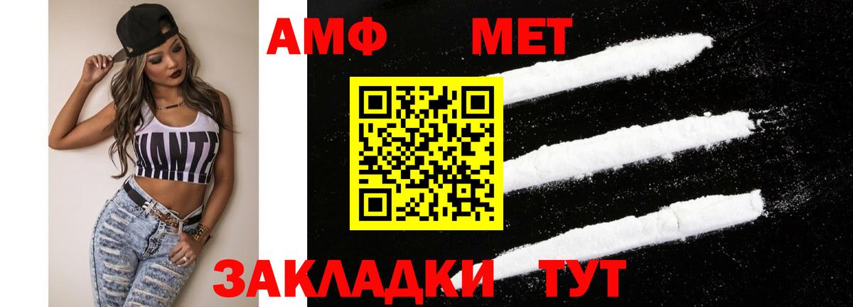 Amphetamine Розовый Архангельск