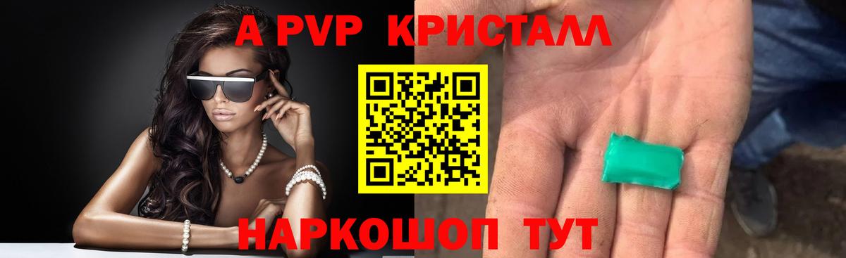 Альфа ПВП крисы CK  Вход с VPN  Alfa_PVP Crystall  Архангельск 