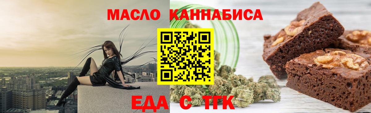 Cannafood марихуана  Вход с VPN  Архангельск 
