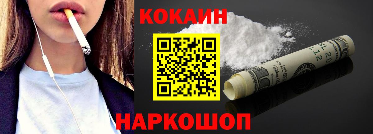 COCAIN FishScale Архангельск