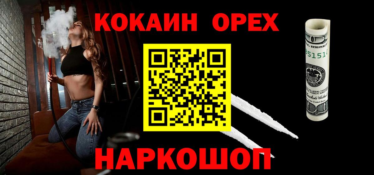Cocaine Эквадор  Вход с VPN  COCAIN FishScale  где можно купить   Архангельск 