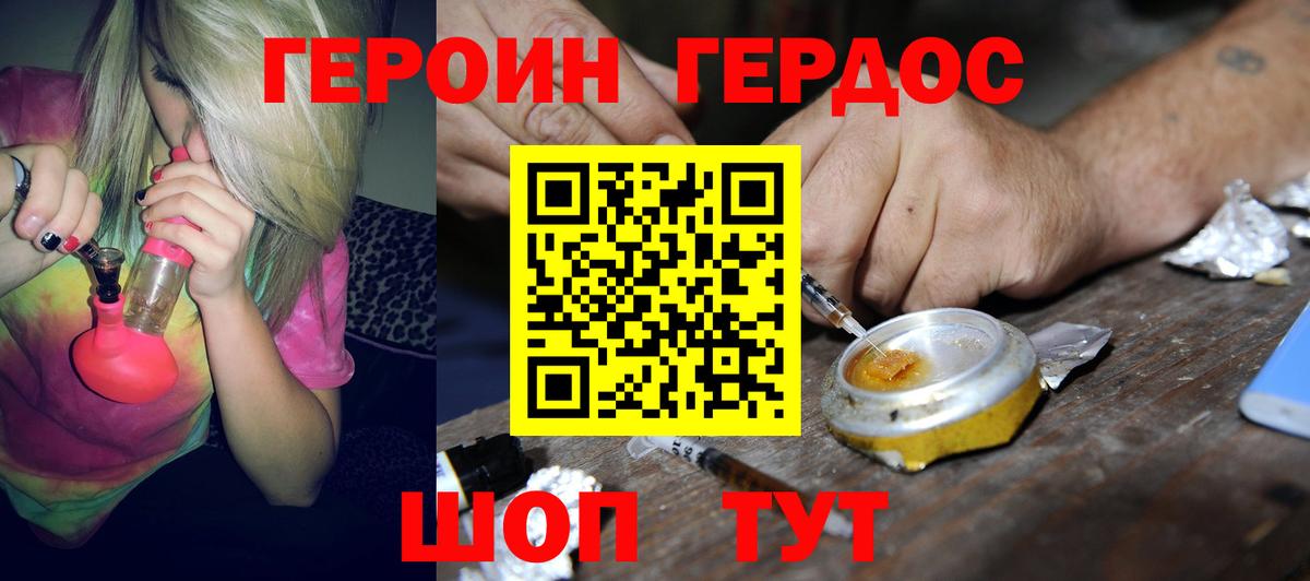 Героин гречка Архангельск
