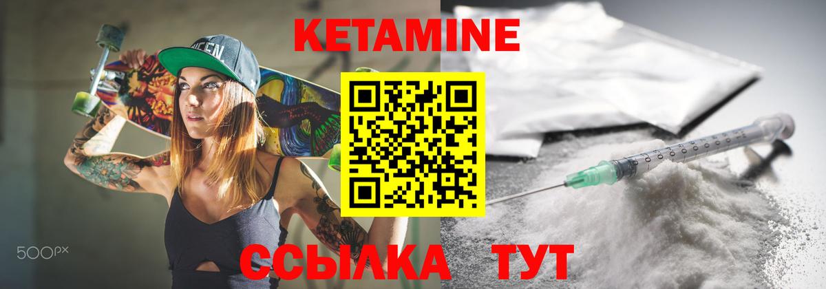 КЕТАМИН VHQ Архангельск