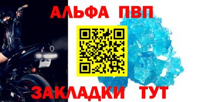 стаф Апшеронск
