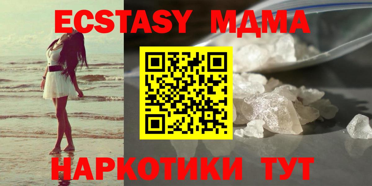 МДМА crystal Архангельск