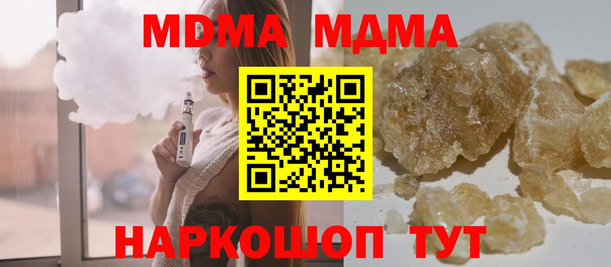 МДМА молли  MDMA молли  MDMA  Архангельск  Вход с VPN 