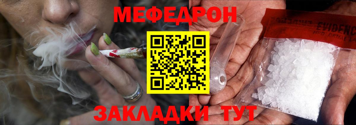 Мефедрон мука Архангельск