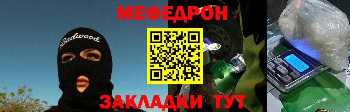 Архангельск  МЕФ  Меф  МЕФ 4 MMC  Вход с VPN  Мефедрон мука 