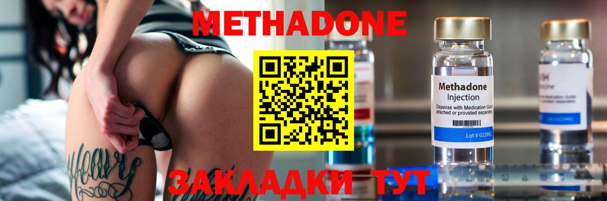 Метадон белоснежный  omg вход  Архангельск  Метадон кристалл  Вход с VPN 