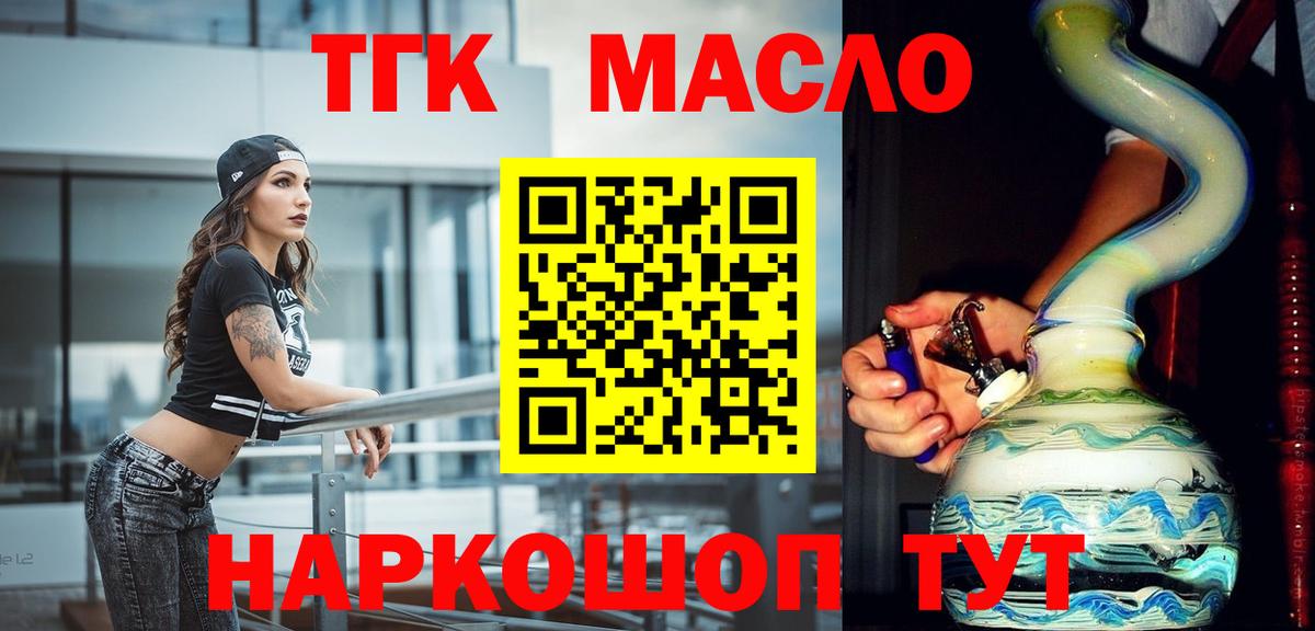 Дистиллят ТГК вейп  Вход с VPN  Дистиллят ТГК вейп  Архангельск 