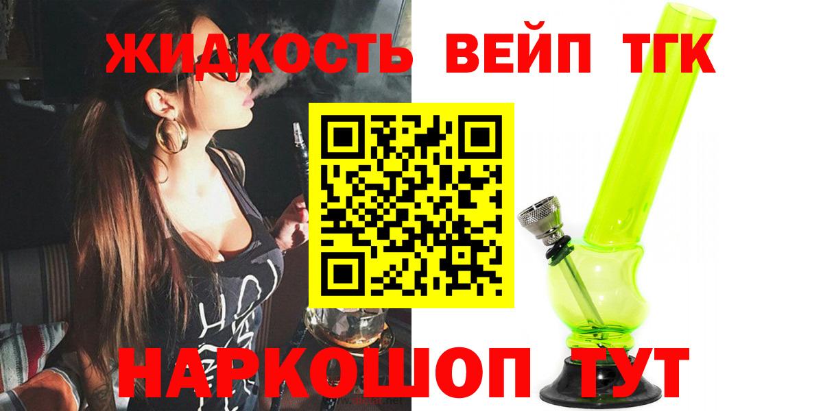 Дистиллят ТГК концентрат Архангельск